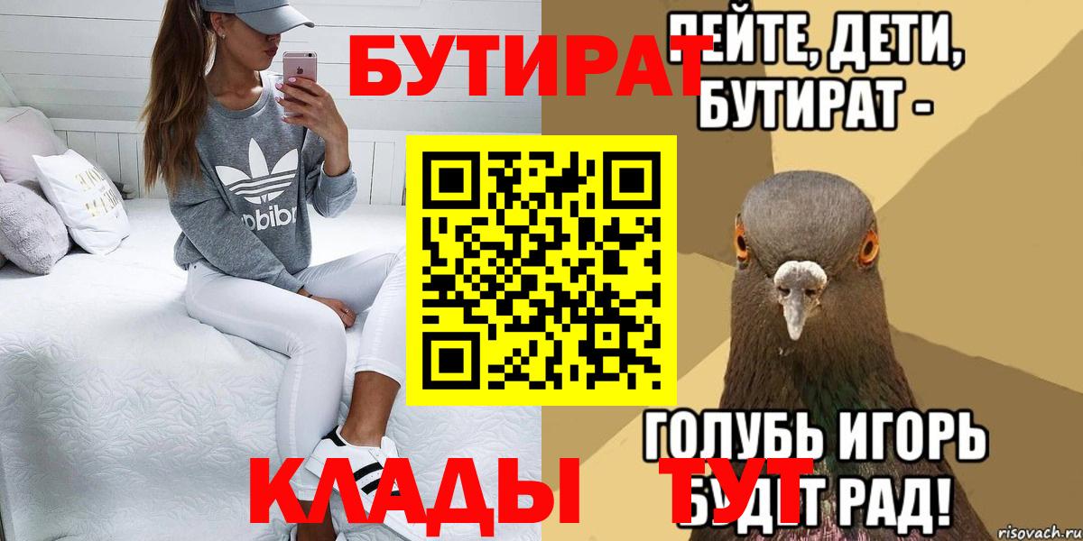 Бутират GHB  Вход с VPN  Старая Купавна 