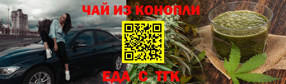Cannafood конопля  Вход с VPN  Старая Купавна 