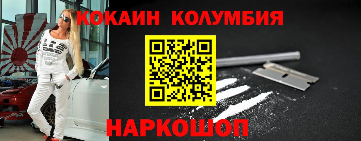 Cocaine Эквадор Старая Купавна