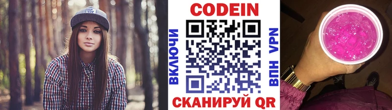 Кодеиновый сироп Lean Purple Drank  где купить наркотик  Старая Купавна 