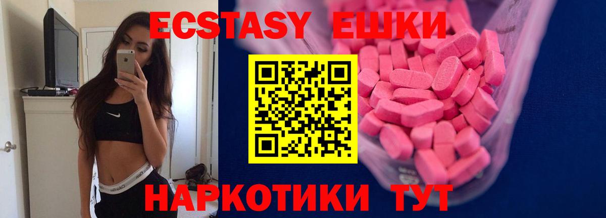 Ecstasy TESLA  купить закладку  ЭКСТАЗИ ешки  Старая Купавна  Вход с VPN 