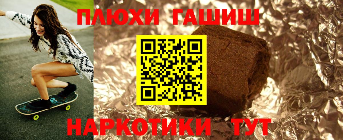 ГАШИШ гашик Старая Купавна