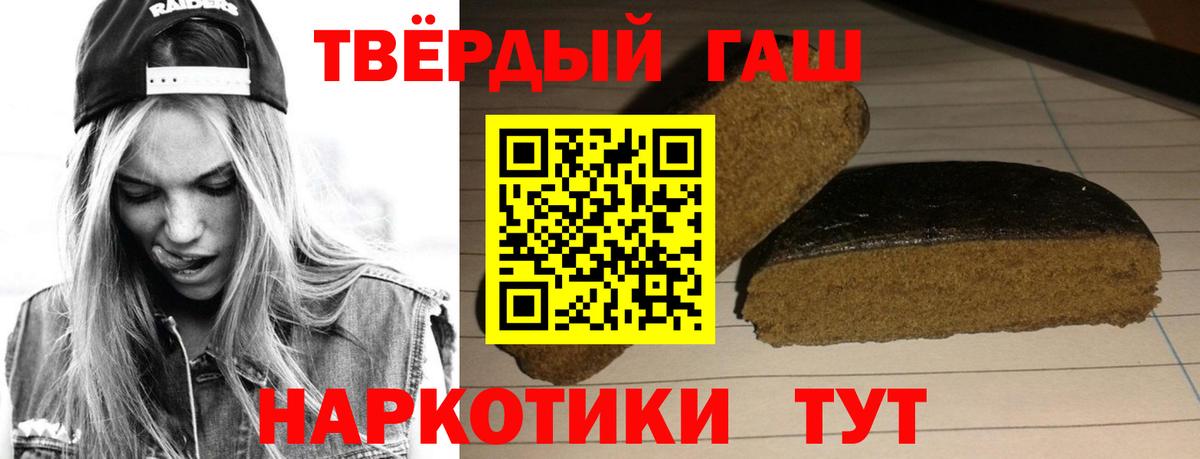 Гашиш убойный  Вход с VPN  ГАШИШ Premium  Старая Купавна 
