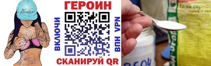 Героин белый  где купить   Старая Купавна 