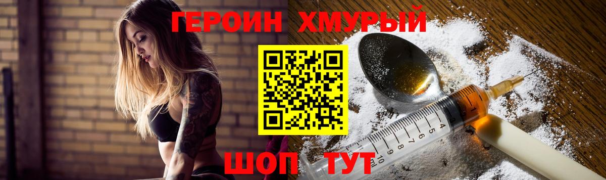 Старая Купавна  ГЕРОИН  Вход с VPN  Героин Heroin 