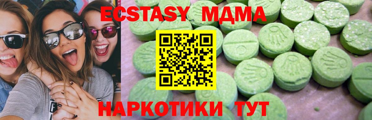 Старая Купавна  MDMA Molly  Вход с VPN  МДМА crystal 