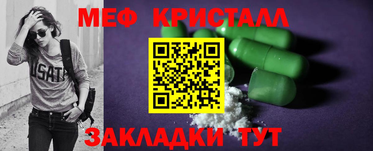 Мефедрон мука Старая Купавна