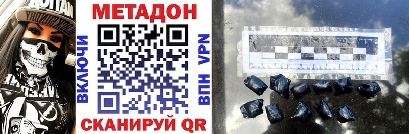 Метадон VHQ  магазин продажи наркотиков  Старая Купавна 