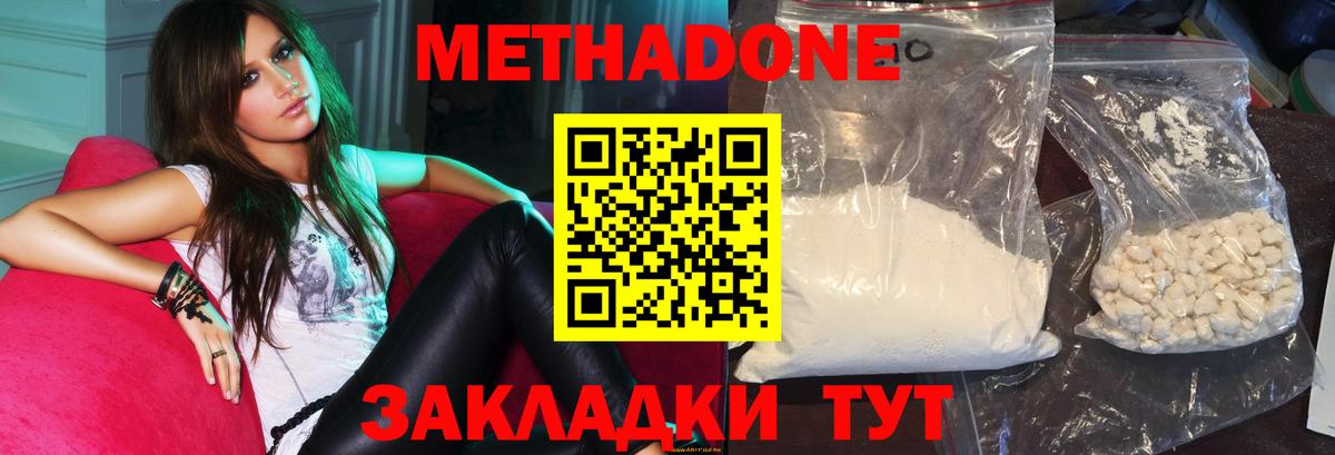 МЕТАДОН кристалл    онион  Метадон белоснежный  Старая Купавна  Вход с VPN 