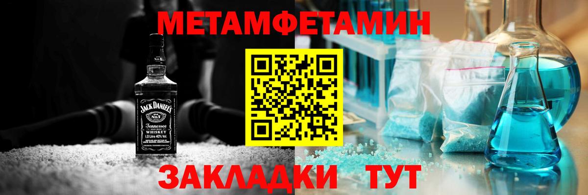 Метамфетамин мет Старая Купавна