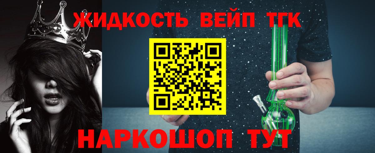 Дистиллят ТГК вейп с тгк  ТГК вейп  Старая Купавна  Вход с VPN 